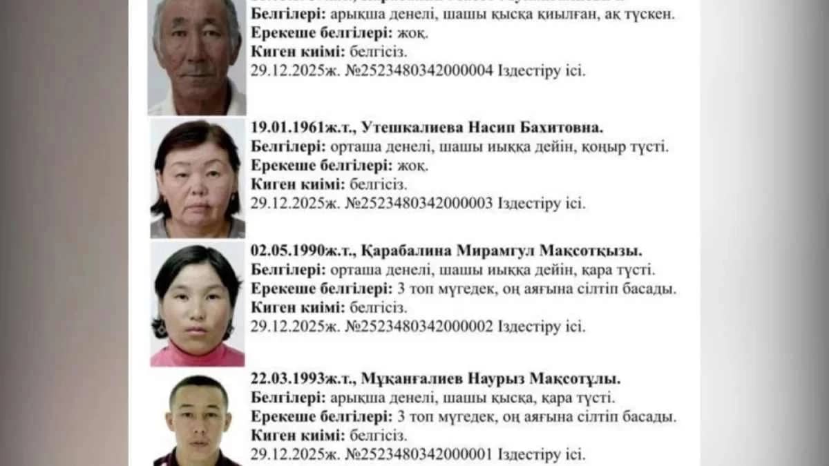 Атырау облысында із-түссіз жоғалған отбасыға қатысты тың дерек шықты